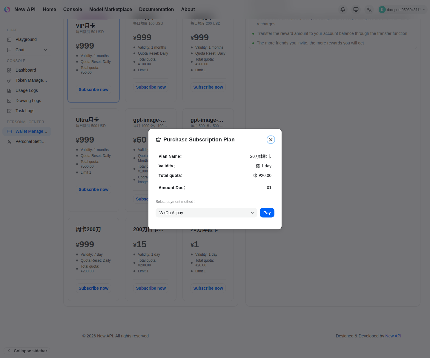 NewAPI 体验卡支付确认
